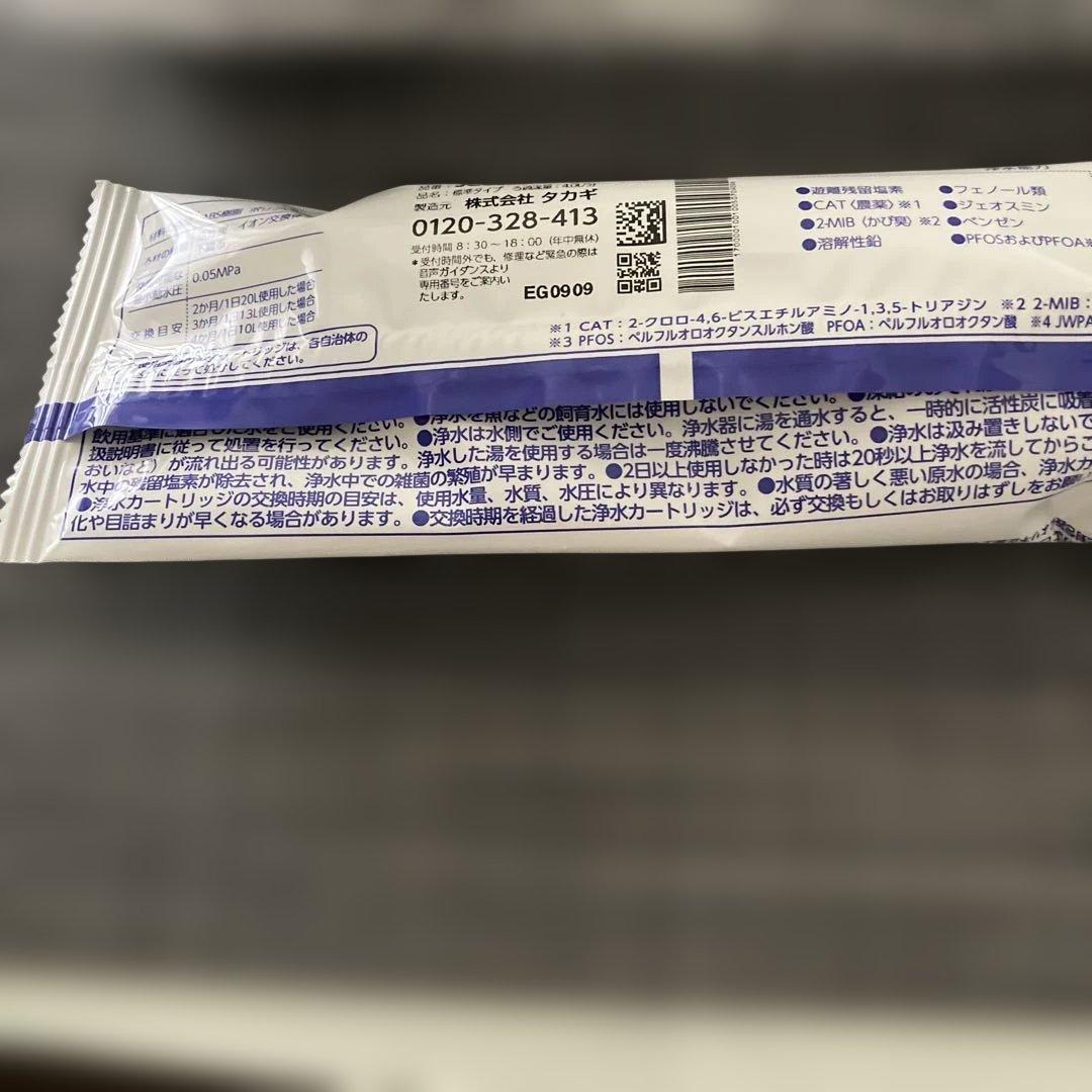 日本製 蛇口用浄水器 JH030JA3新品 カートリッジ一本新品 説明書あります