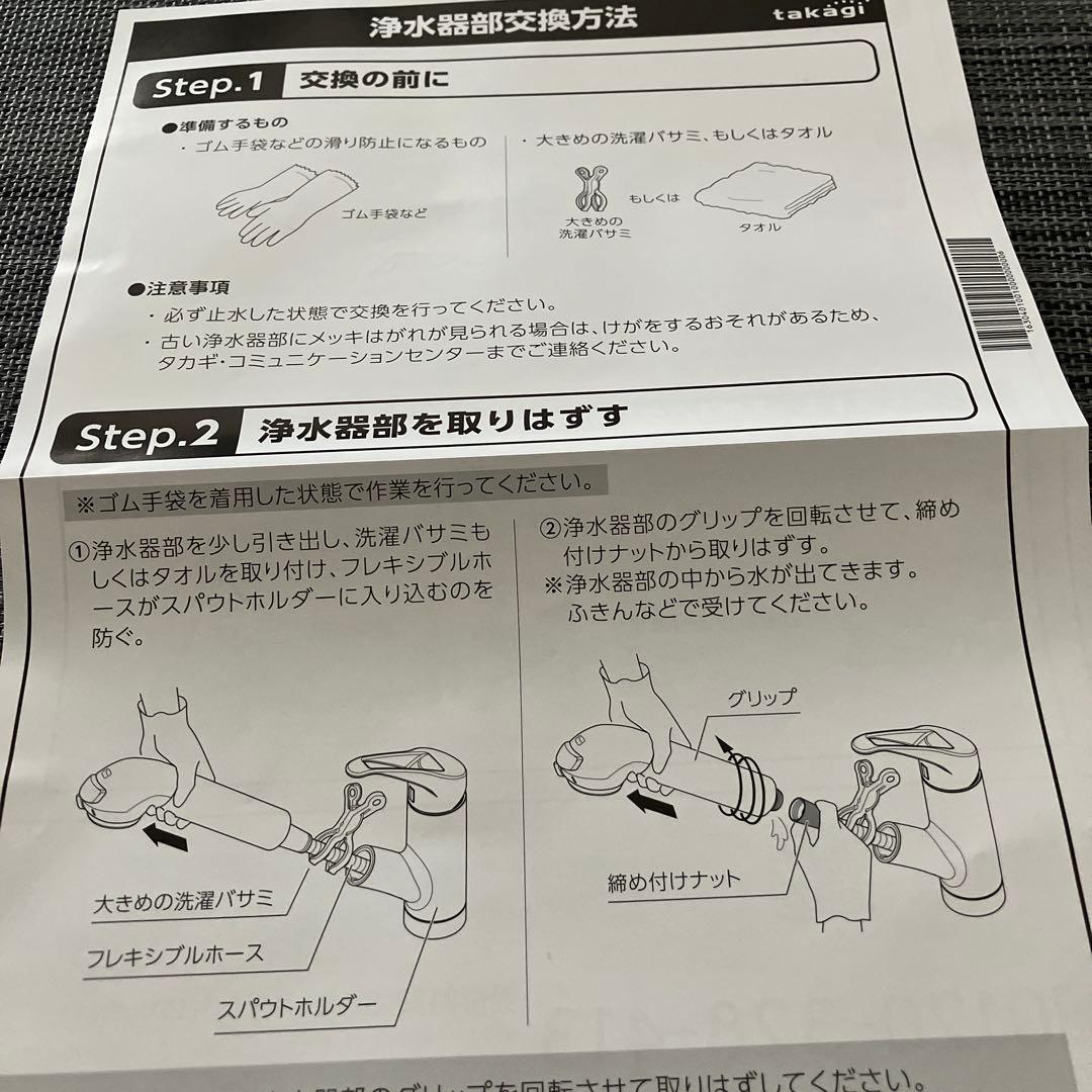 日本製 蛇口用浄水器 JH030JA3新品 カートリッジ一本新品 説明書あります