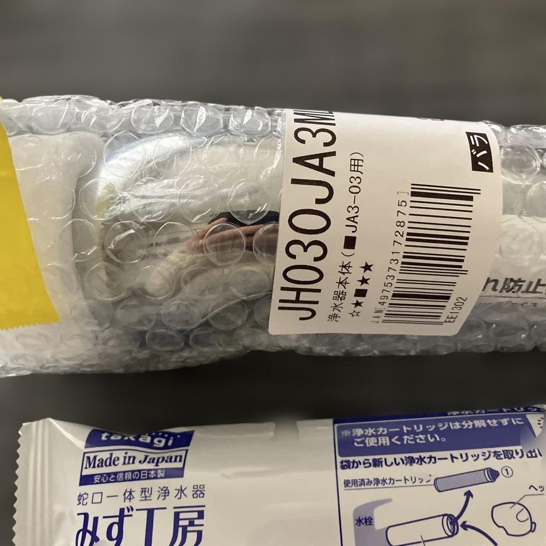 日本製 蛇口用浄水器 JH030JA3新品 カートリッジ一本新品 説明書あります