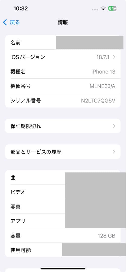 J*T様 【中古】iPhone 13ピンク 128 GB バッテリー残量69%