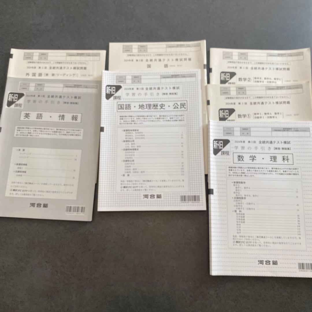 河合塾　学術書　まとめ売り