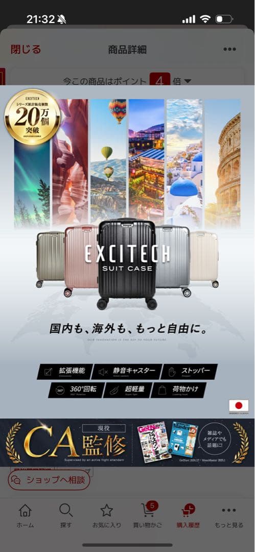 スーツケース Mサイズ ストッパー付き 拡張機能 超静音