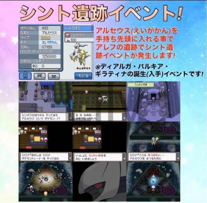 ポケットモンスター ソウルシルバー　ケース付き