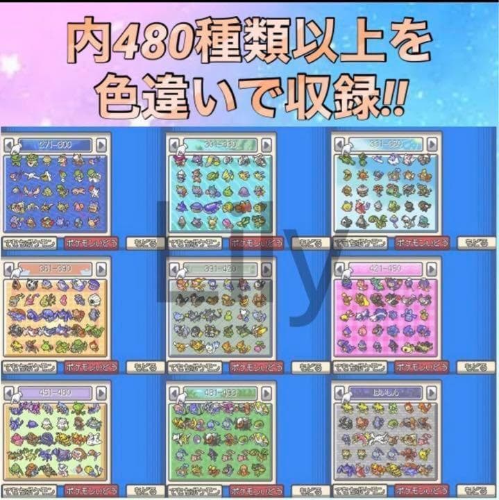 ポケットモンスター ソウルシルバー　ケース付き
