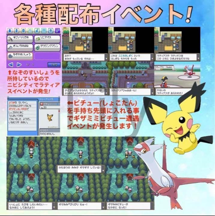 ポケットモンスター ソウルシルバー　ケース付き