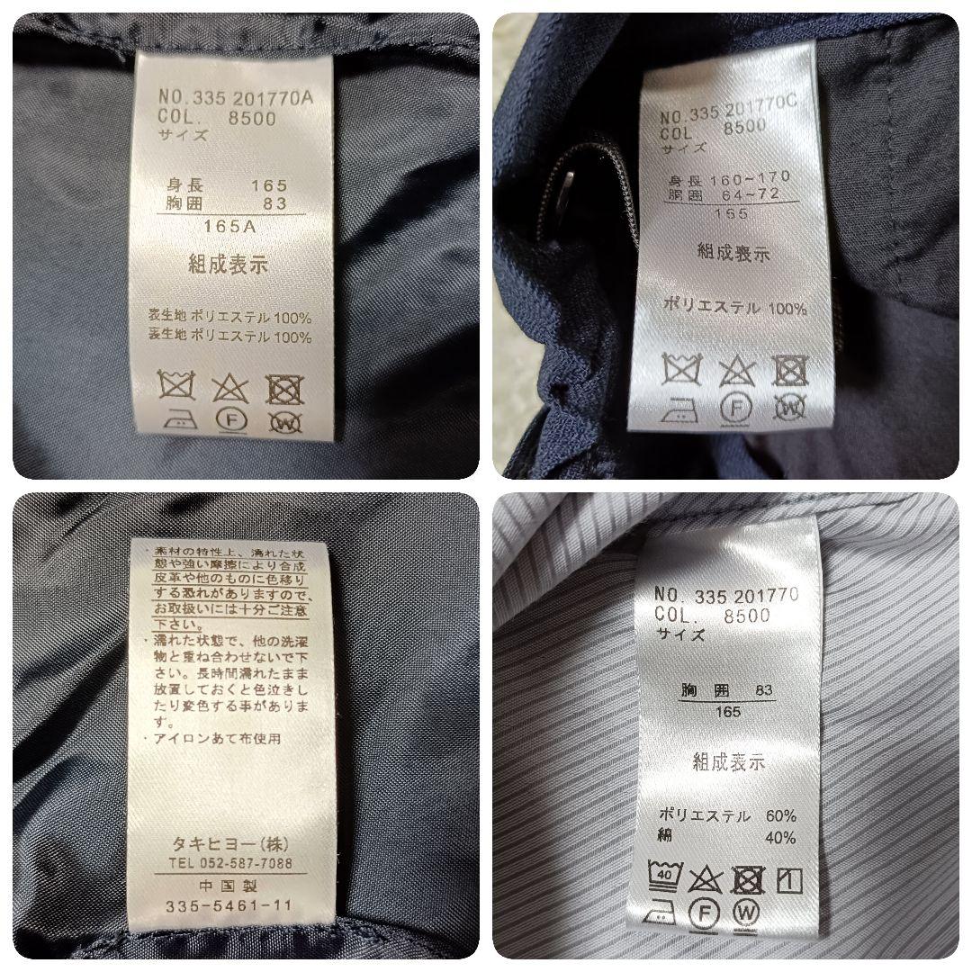 【6点セット】EASTBOY イーストボーイ フォーマルスーツ 卒服 165