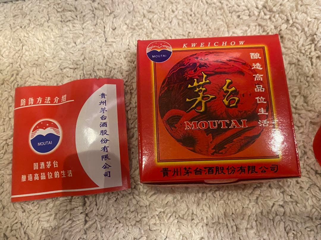 貴州茅台酒　43% 500ml グラス付き