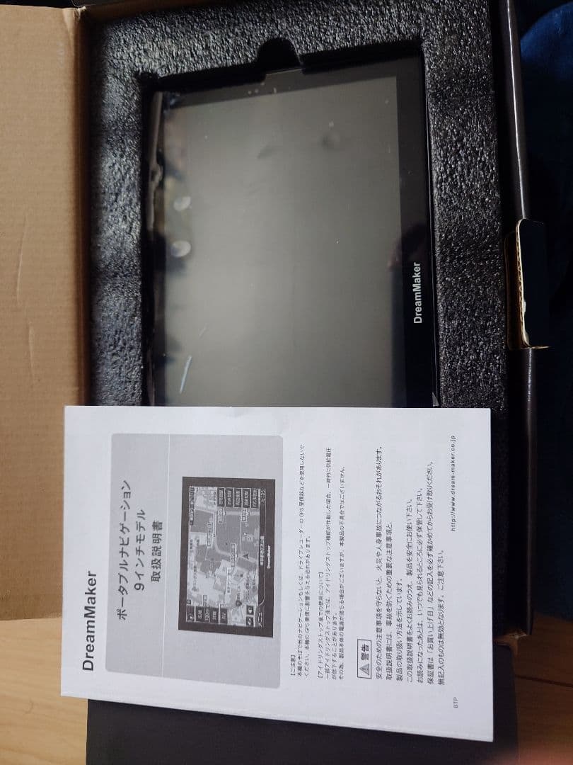 ヒロ様用 DreamMaker 9インチカーナビ PN0905BTP