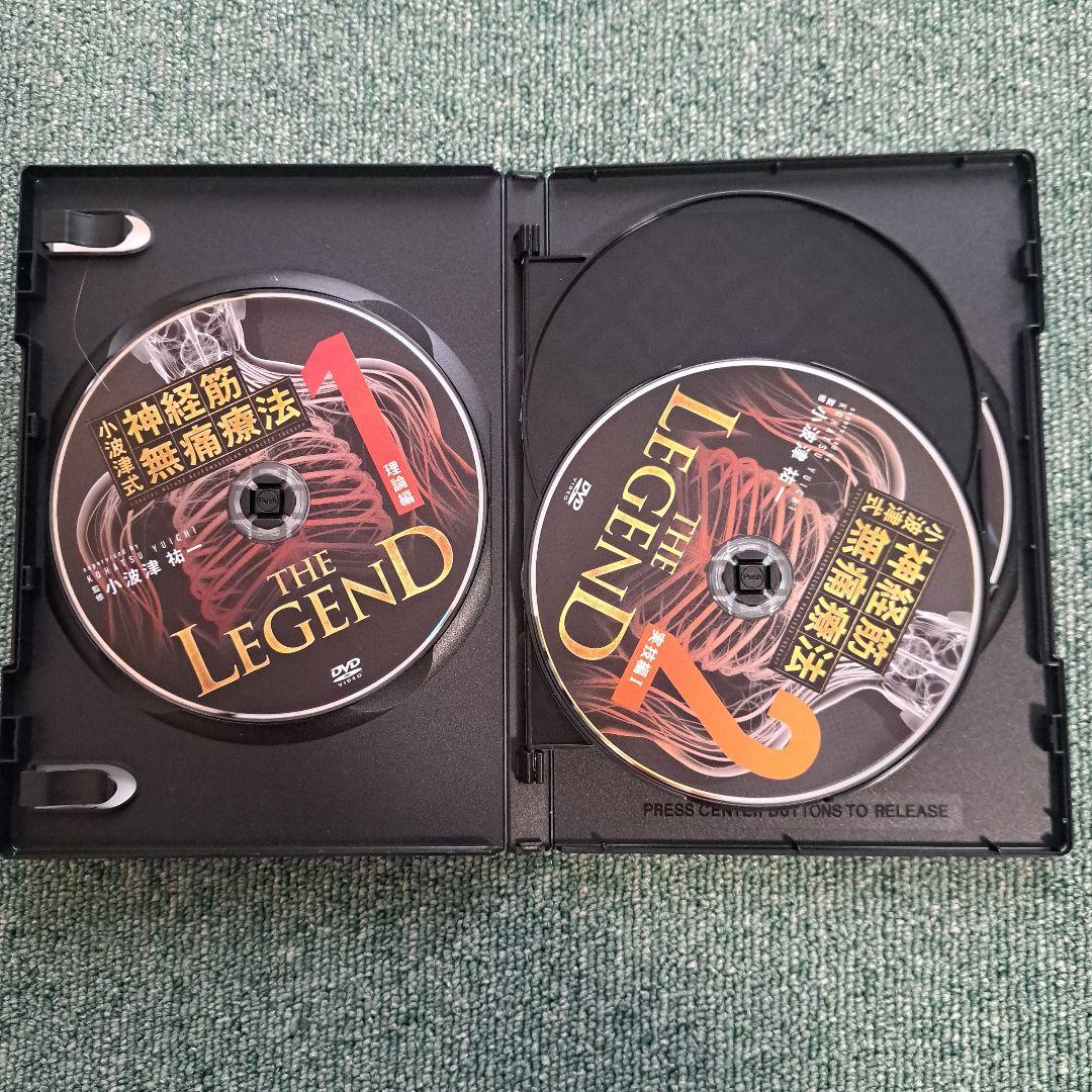 小波津式神経筋無痛療法 DVDセット