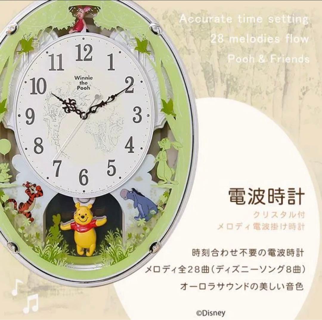RHYTHM リズム　掛け時計　くまのプーさん　メロディディズニー