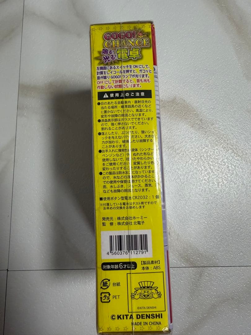 GOGO! CHANCE 電卓付きゲーム機　ジャグラー