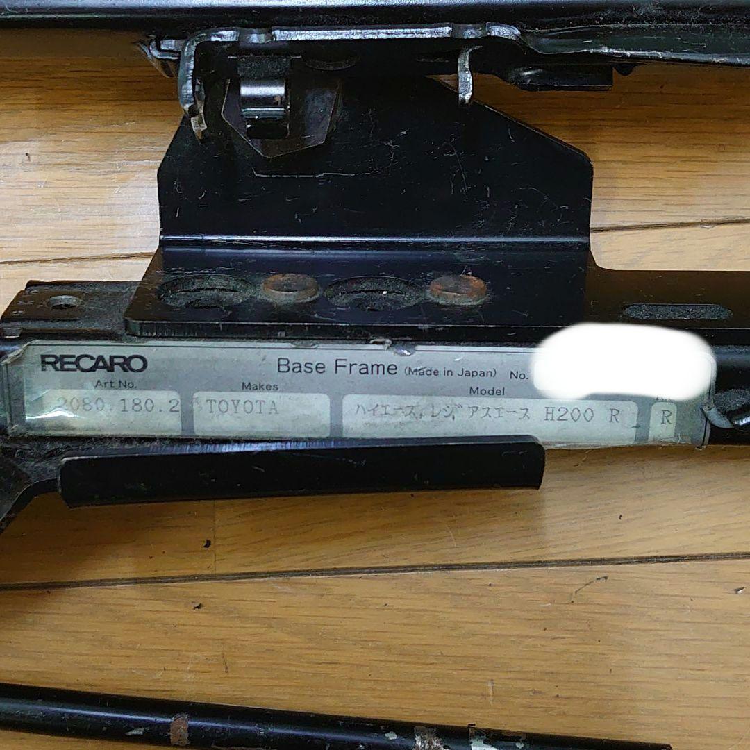200系ハイエース　レカロ純正シートベースフレーム
