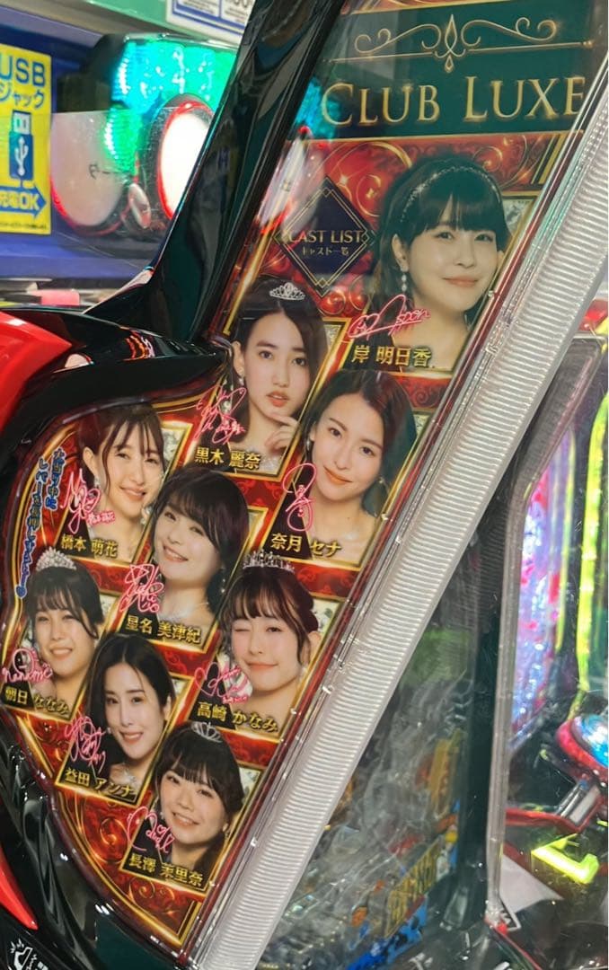 右京将軍！ラブ嬢3 1/319 パチンコ 実機！ オプション追加