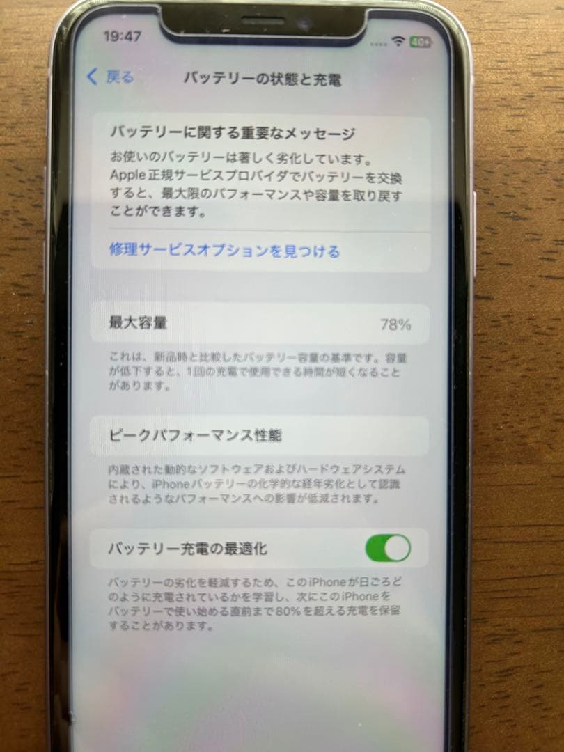 iPhone11 64GB パープル SIMフリー 画面割れなし