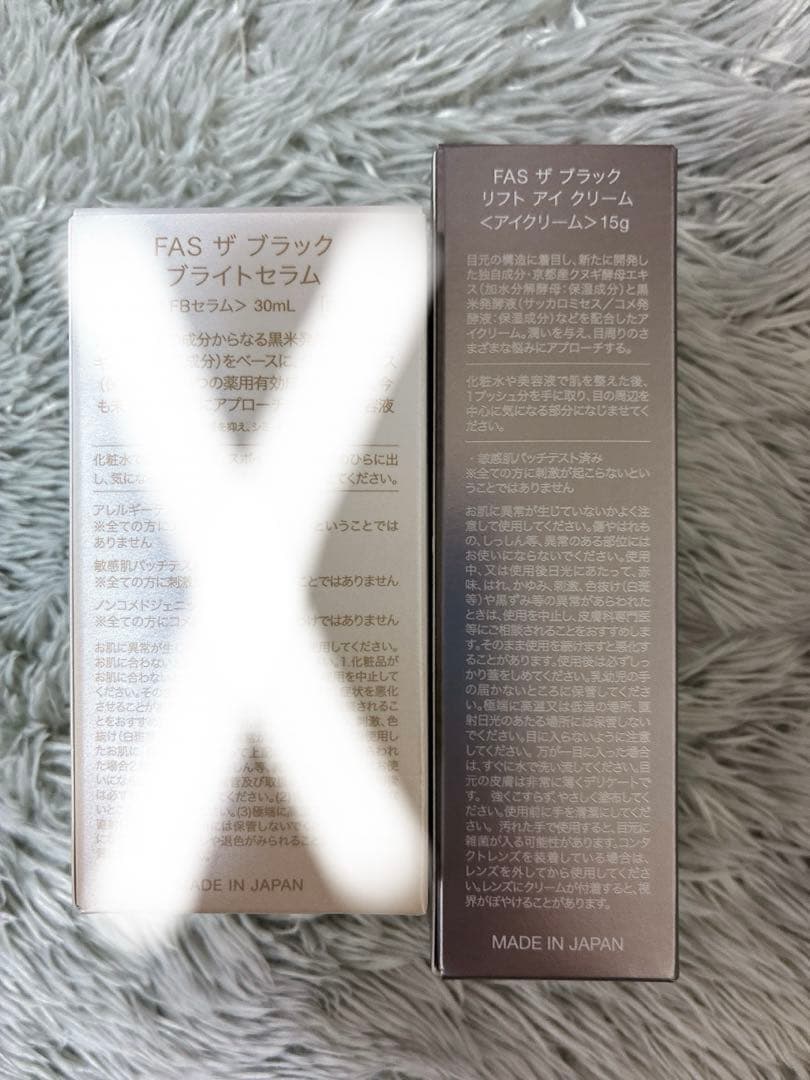 FAS ザ ブラック リフト アイクリーム 15g 新発売 目元美容 新品未開封