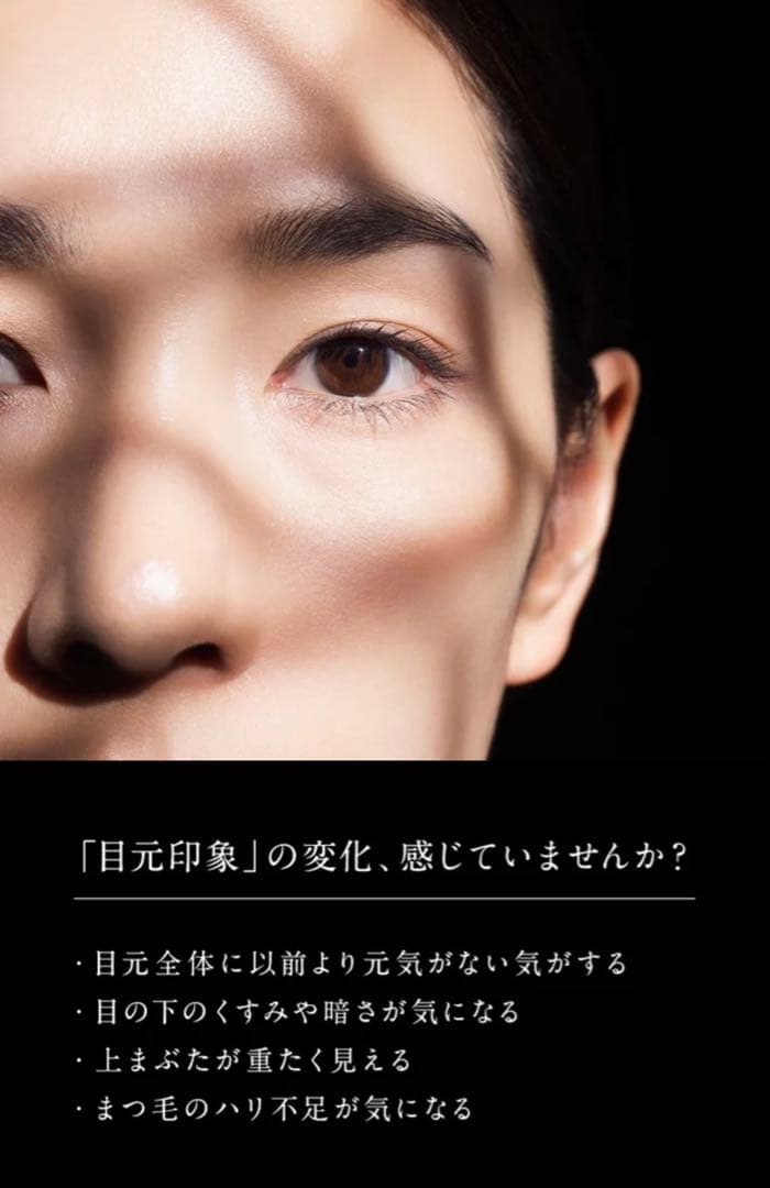 FAS ザ ブラック リフト アイクリーム 15g 新発売 目元美容 新品未開封