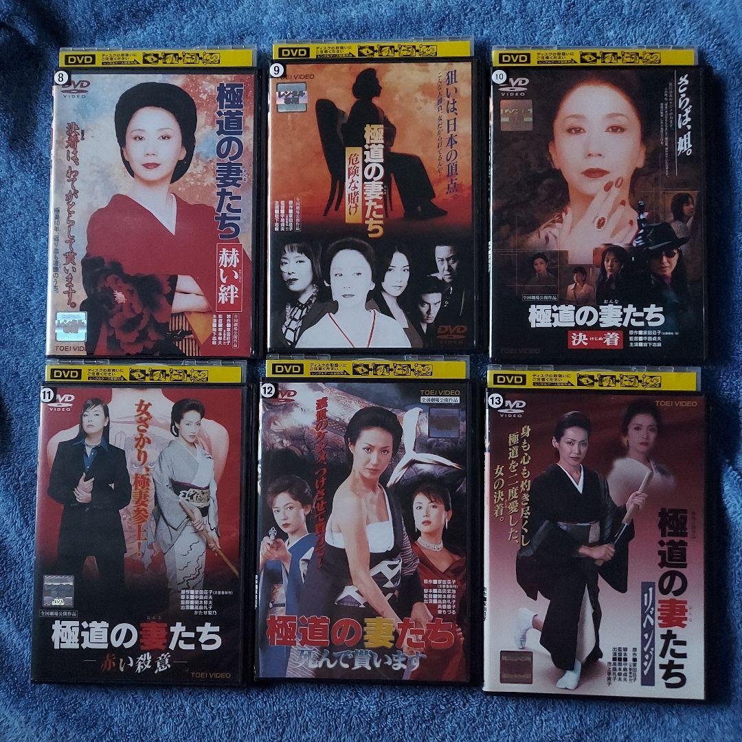 極道の妻たちシリーズ　15本まとめて　岩下志麻　高島礼子　DVD　視聴済み
