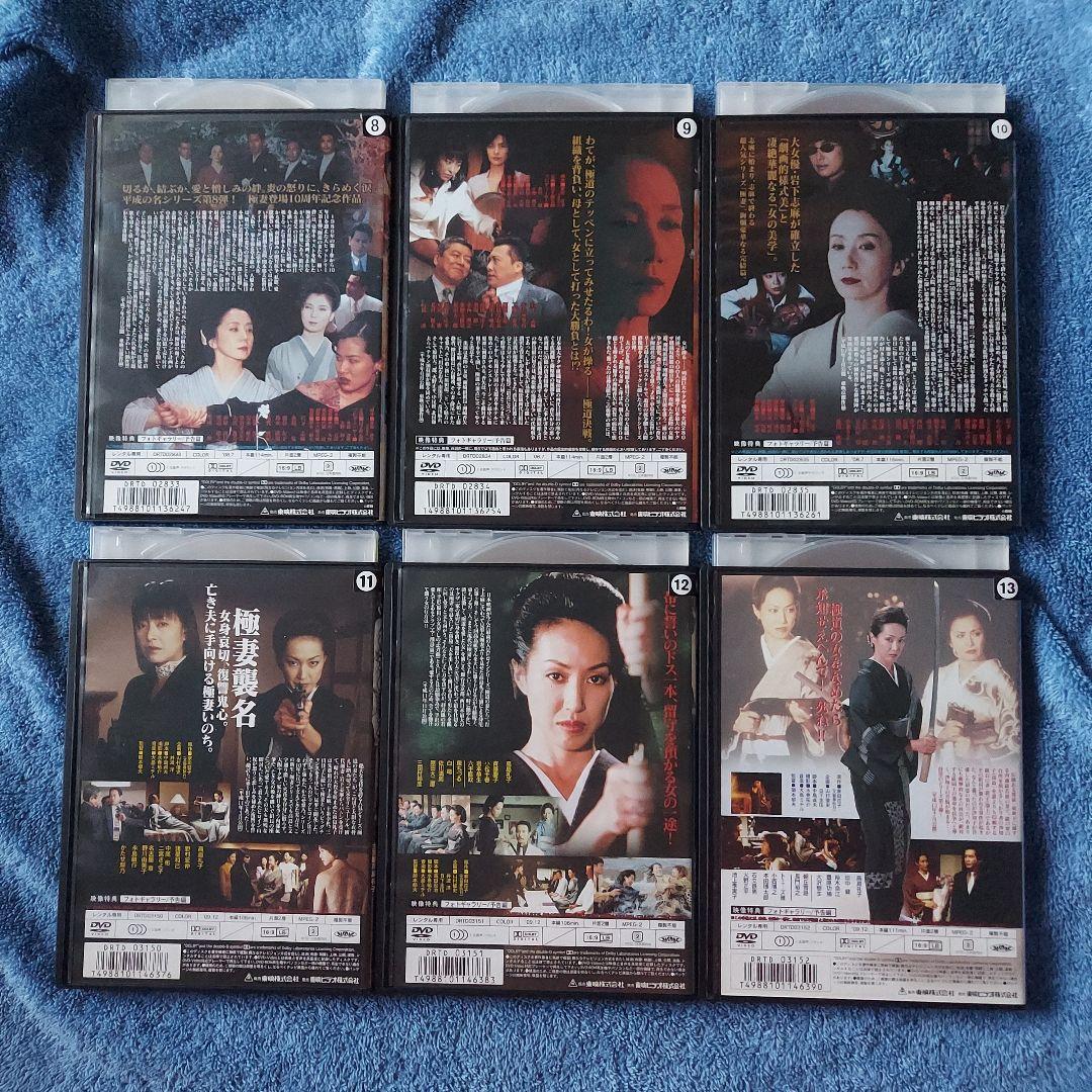 極道の妻たちシリーズ　15本まとめて　岩下志麻　高島礼子　DVD　視聴済み