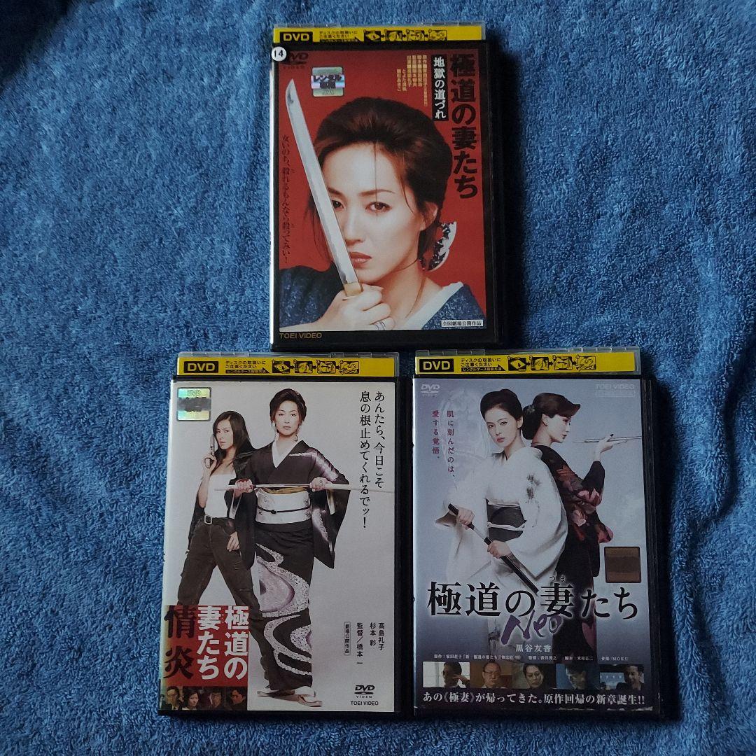極道の妻たちシリーズ　15本まとめて　岩下志麻　高島礼子　DVD　視聴済み