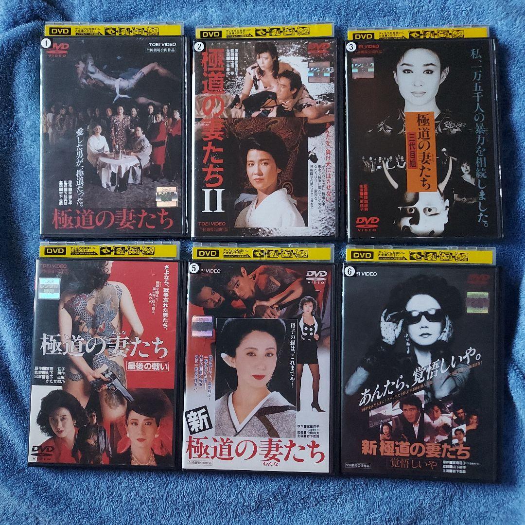 極道の妻たちシリーズ　15本まとめて　岩下志麻　高島礼子　DVD　視聴済み