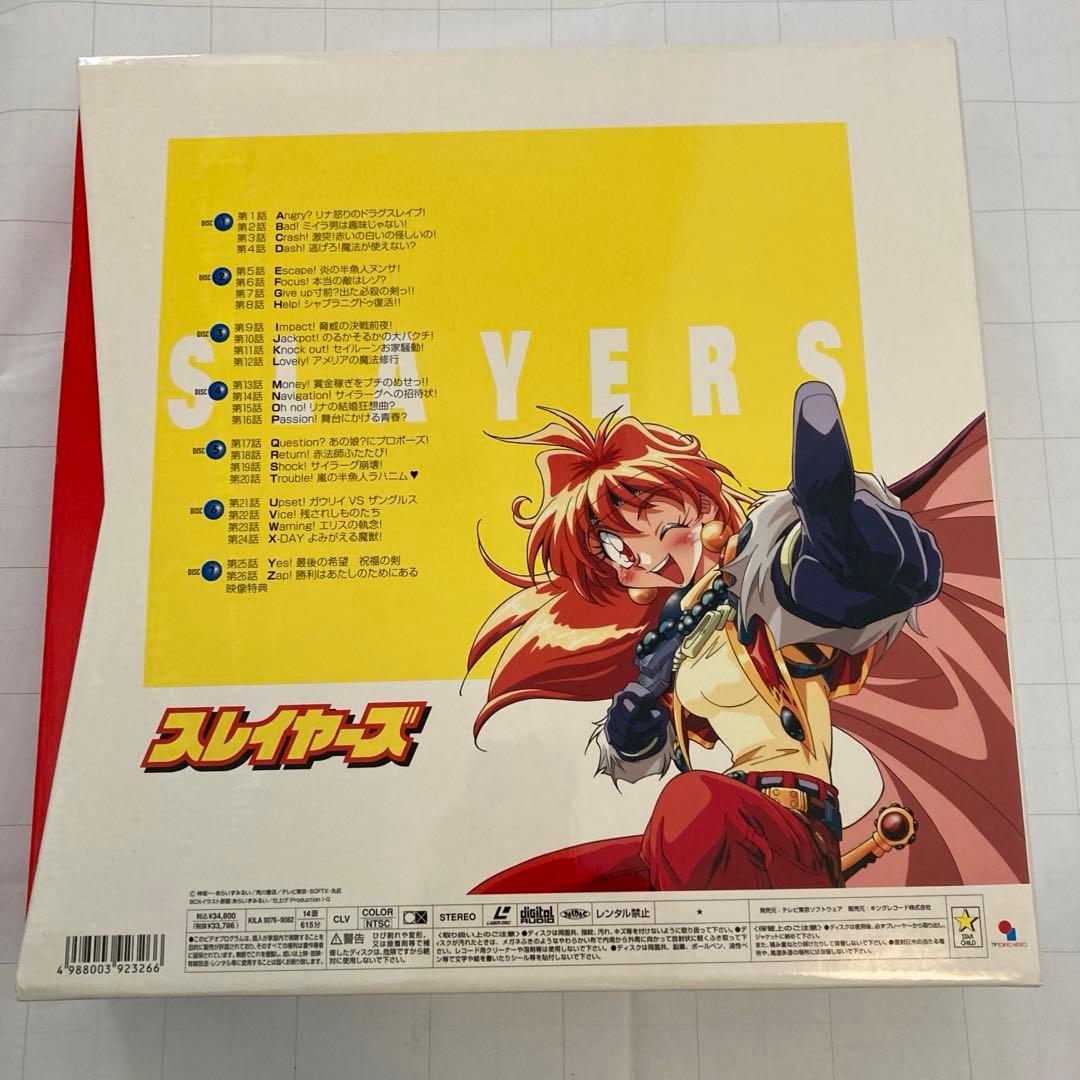 値下げ！【超レア！】スレイヤーズ LDBOX 初回特典付