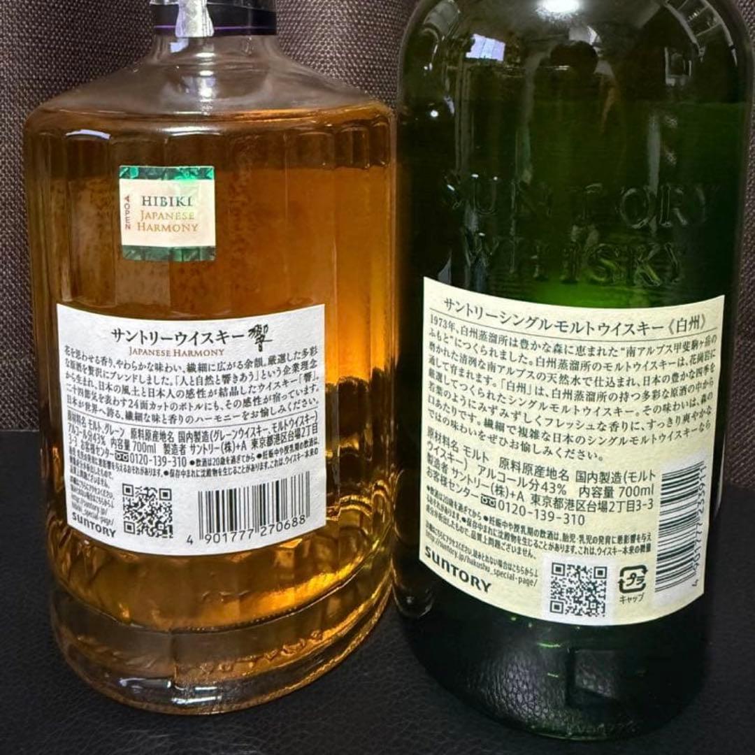 た*ん様 サントリー 響 白州　未開栓 山崎・白州・響 薄造りグラス　セット