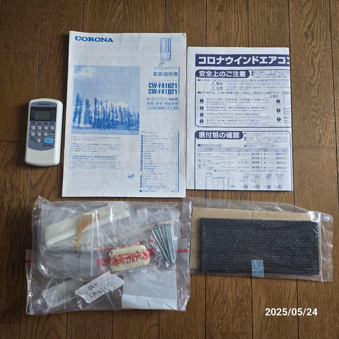 【2021年製】コロナ窓用エアコン冷房専用CW-FA1621
