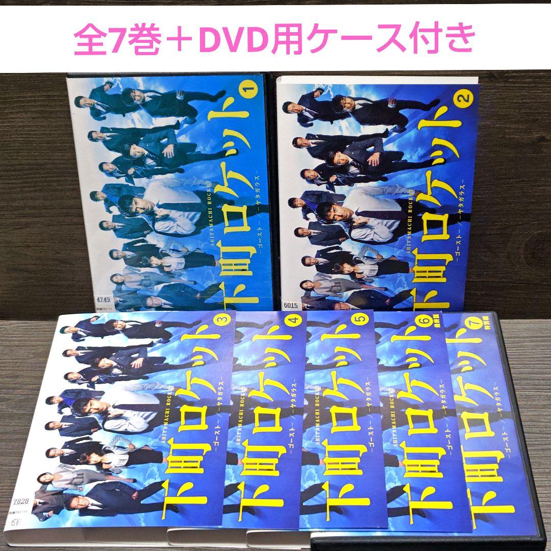 「下町ロケット -ゴースト-／-ヤタガラス-」 DVD 全7巻完結セット