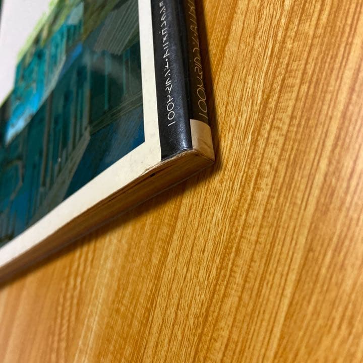 「ルパン三世　カリオストロの城　アニメコレクション」　希少