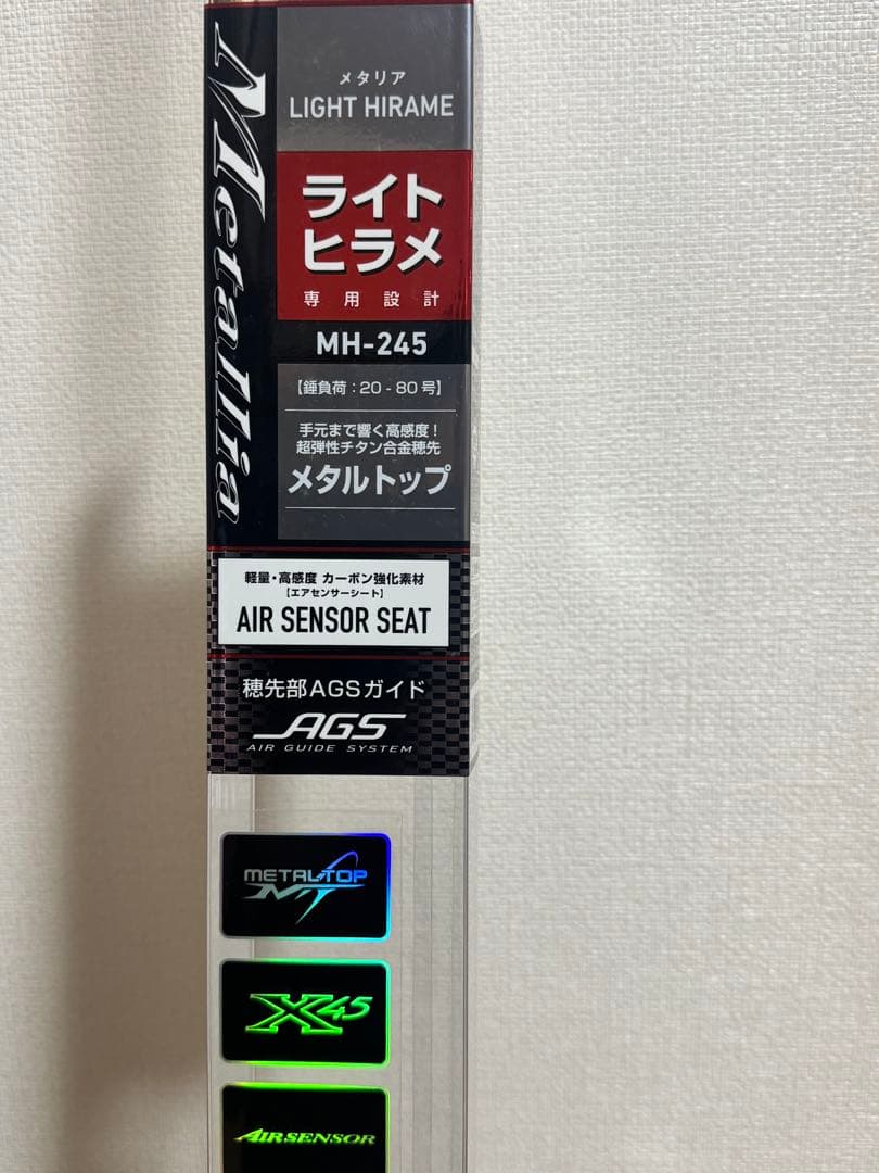 Daiwa メタリア　ライトヒラメ　MH-245・Y