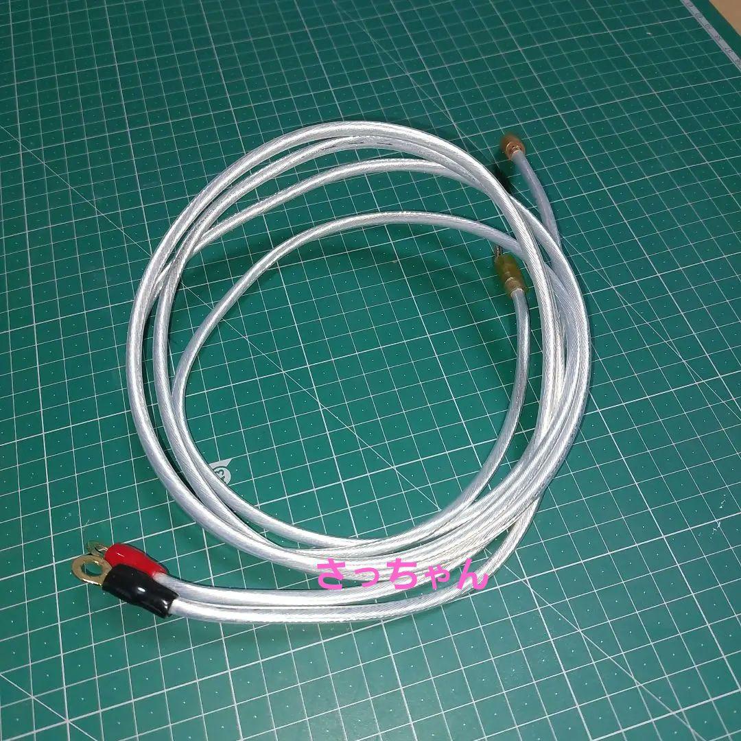 アコースティックハーモニー HQP-8zs高純度銀コート電源ケーブル約1m×2本