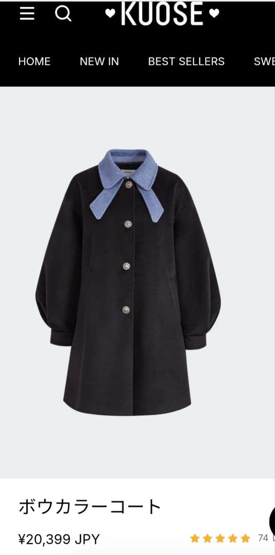 KUOSE ボウカラーコート　リボンカラーコート　バイカラー　水色　黒　正規品
