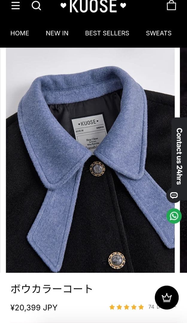 KUOSE ボウカラーコート　リボンカラーコート　バイカラー　水色　黒　正規品