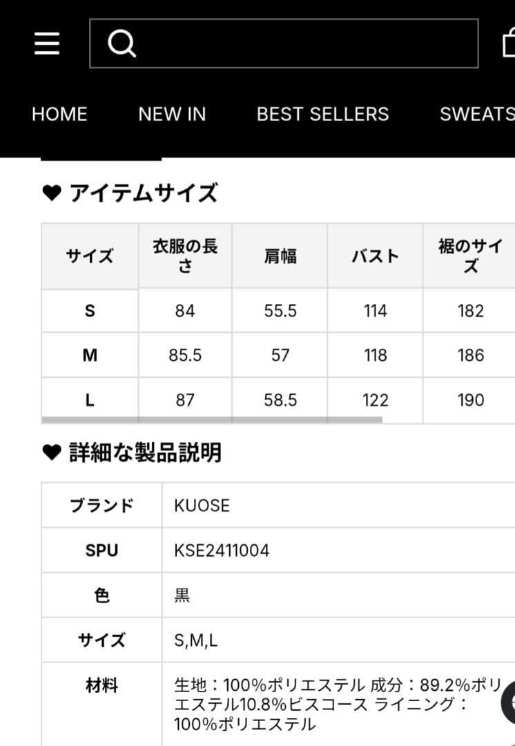 KUOSE ボウカラーコート　リボンカラーコート　バイカラー　水色　黒　正規品
