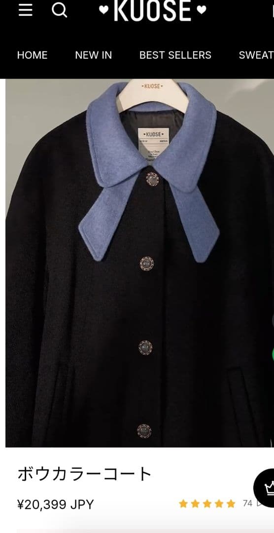 KUOSE ボウカラーコート　リボンカラーコート　バイカラー　水色　黒　正規品