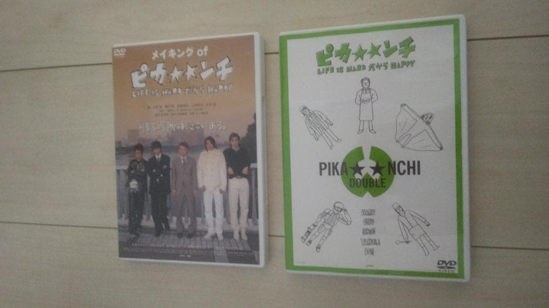 嵐　ピカンチセット　未開封あり