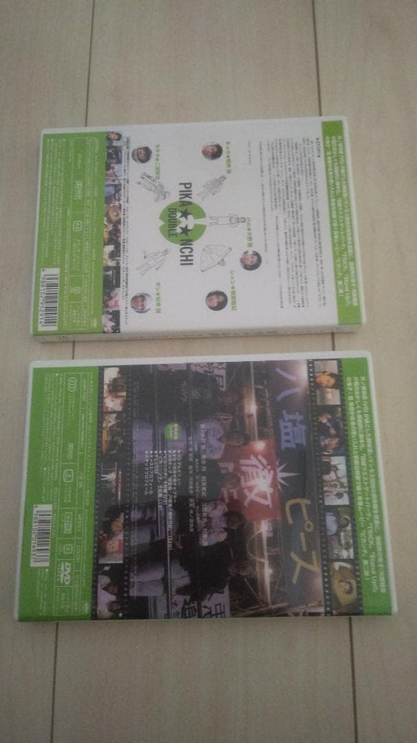 嵐　ピカンチセット　未開封あり