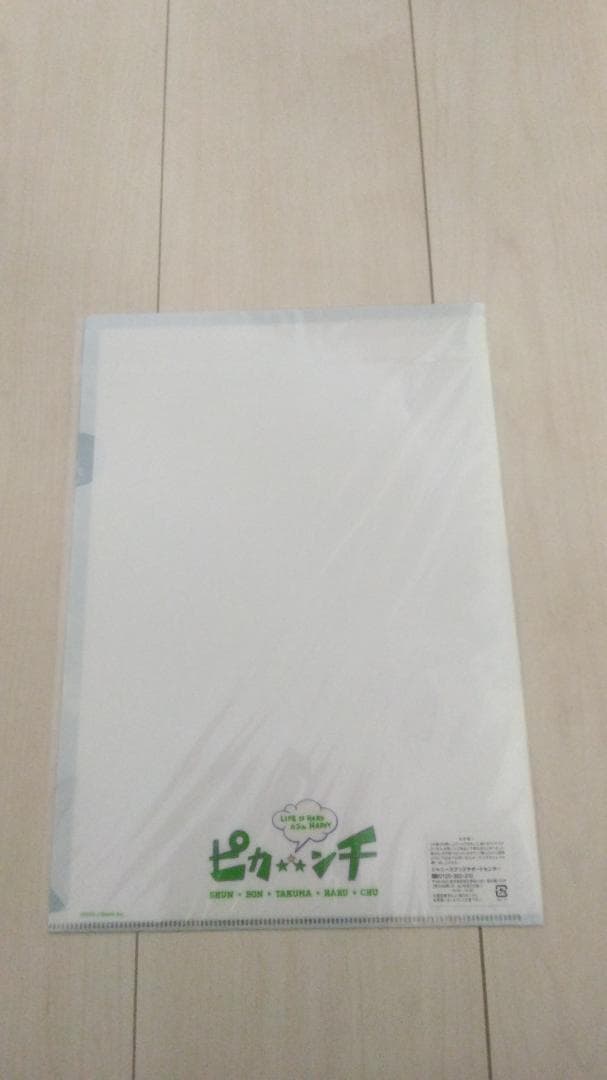 嵐　ピカンチセット　未開封あり