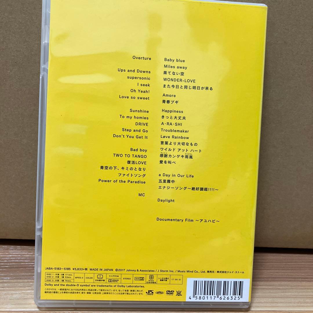 嵐　ライブDVD