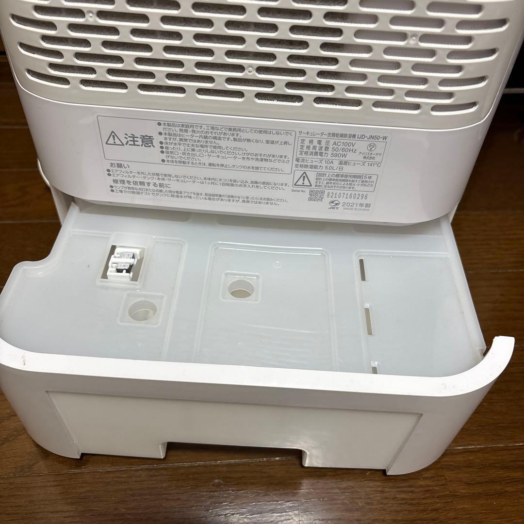 IRIS OHYAMA 除湿機・乾燥機 コンパクト