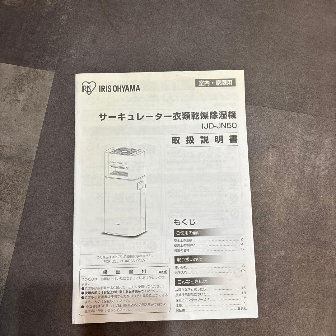 IRIS OHYAMA 除湿機・乾燥機 コンパクト