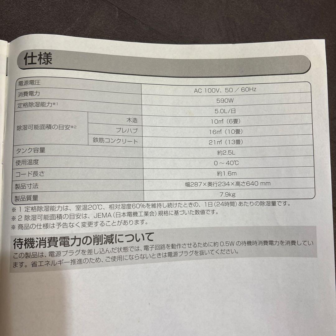 IRIS OHYAMA 除湿機・乾燥機 コンパクト