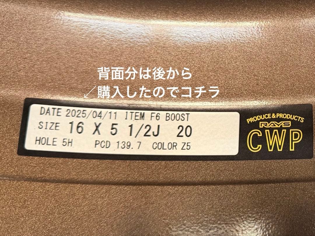 RAYS 16インチ ブロンズ　ホイール レイズ　ジムニー