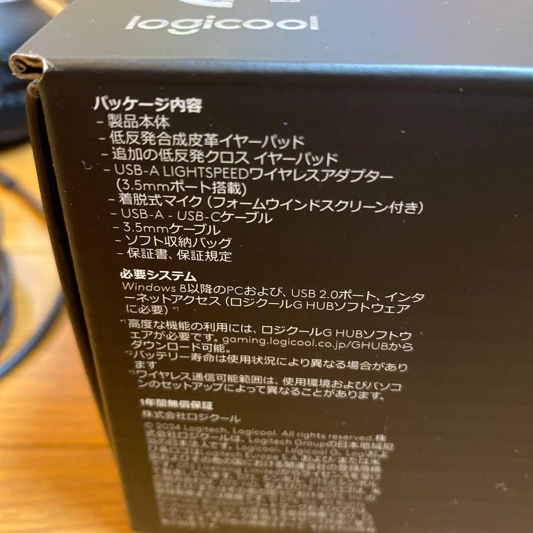 Logicool PRO X 2 LIGHTSPEED ゲーミングヘッドセット