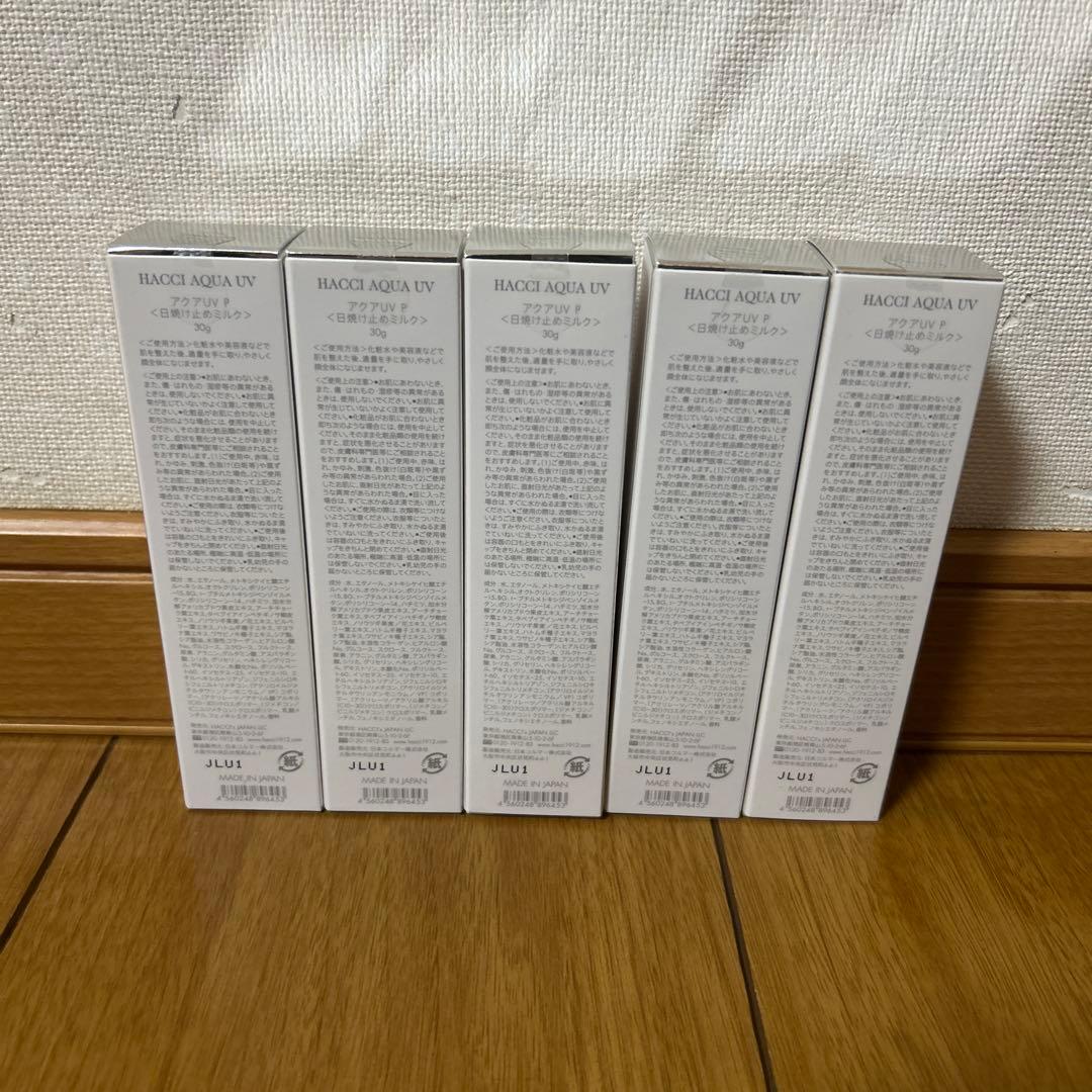 HACCI ハッチ日焼け止めAQUA UV 7本セット
