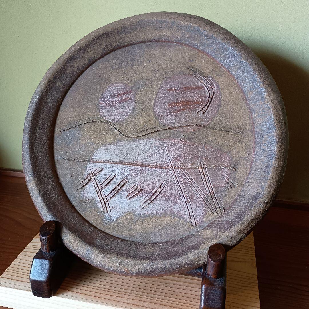 人間国宝 藤原雄 作 備前　板皿　共箱　共布　栞