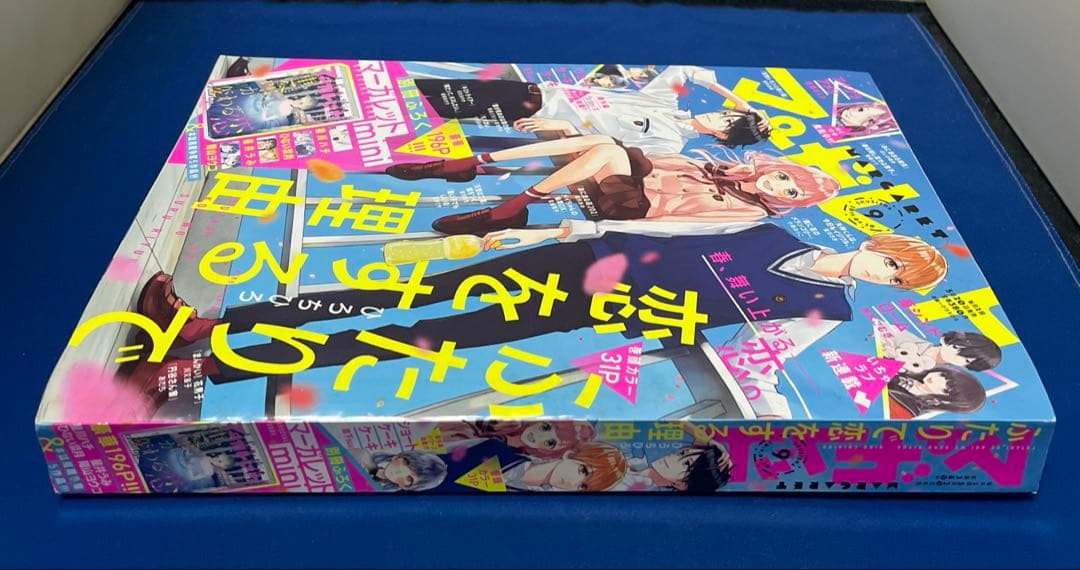 マーガレット2019年9号