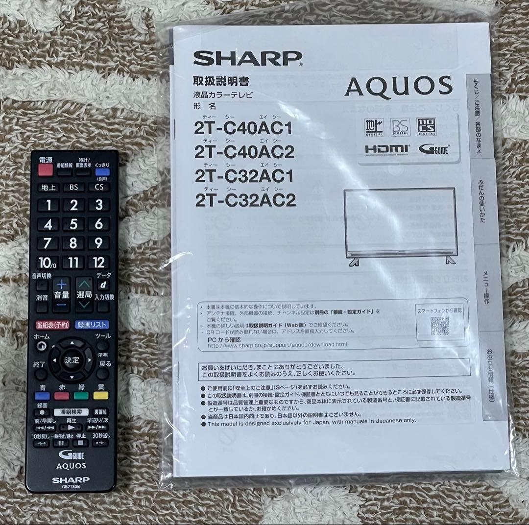 SHARP 32インチ　液晶テレビ　2020年製　2T-C32AC2