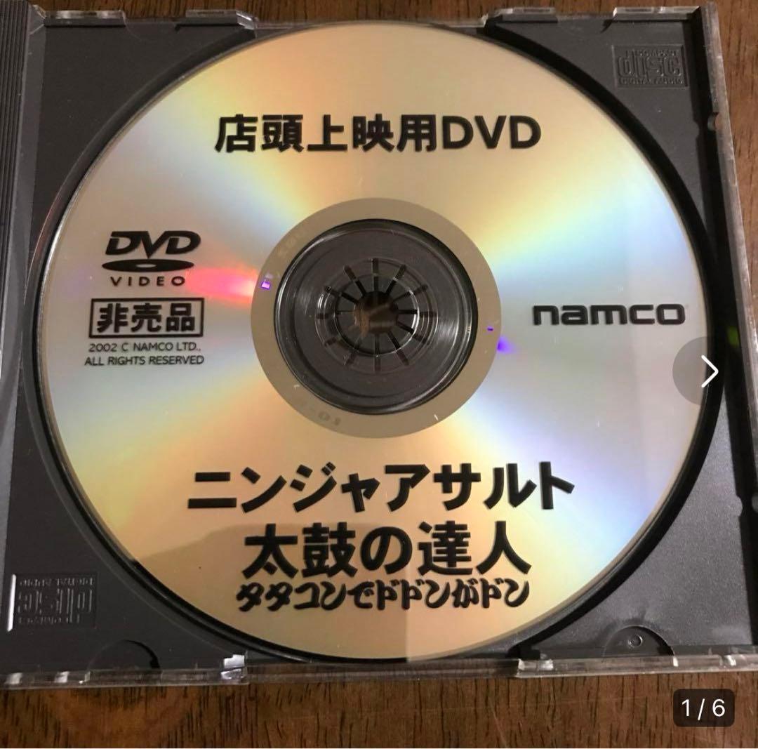 ニンジャアサルト　太鼓の達人　店頭上映用DVD