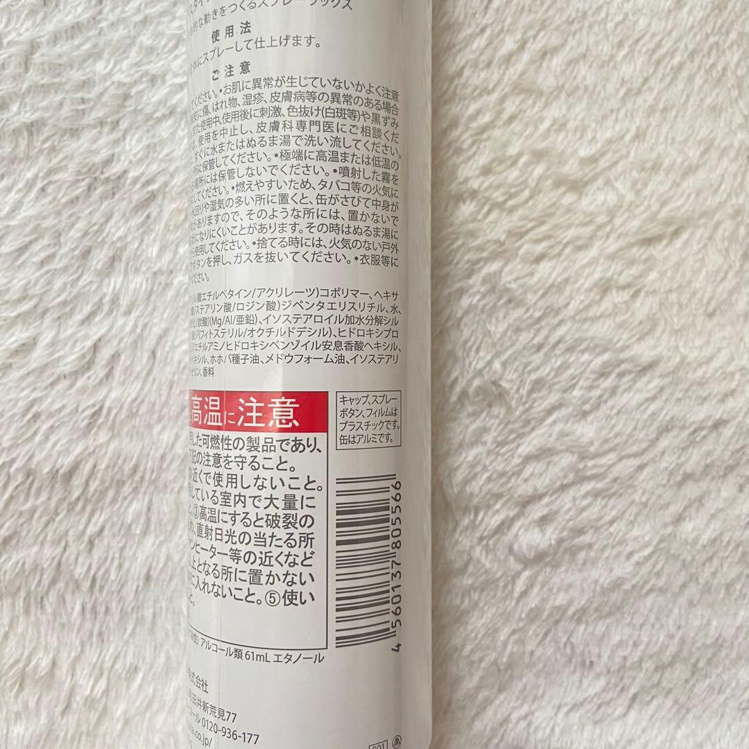 スタイリングスプレー W 6本セット